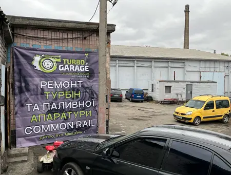 Фото майстерні Turbo Garage в Дніпрі
